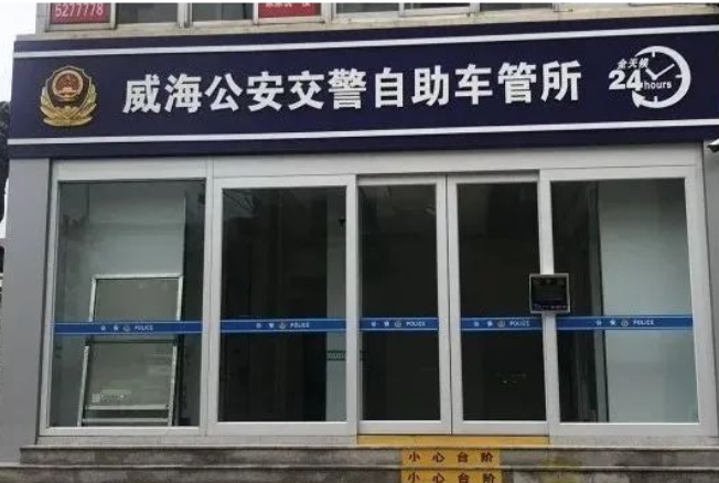 24H不打烊，車駕管業(yè)務(wù)“自助辦”！