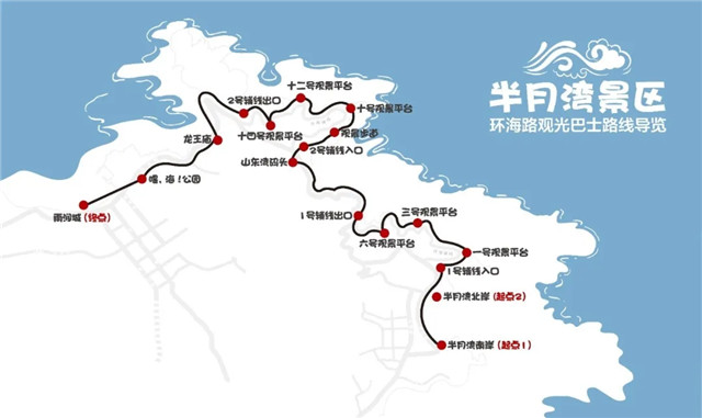 環(huán)海路觀光巴士即將上線，乘坐指南看這里