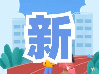 蒿泊中學預計9月1日投入使用！提供2400個學位！