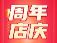 威海游泳館四周年店慶,全場折扣豪禮贈(zèng)不停！