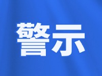 打謠行動(dòng) 守護(hù)清朗！北溝街派出所走進(jìn)轄區(qū)開展打謠宣傳活動(dòng)