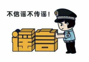 “山東19萬文科考生滑檔”？造謠者被抓！