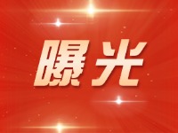 威海交警五大曝光行動來了！