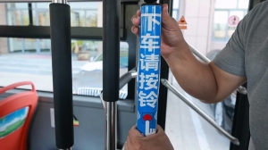 9月21日，威海公交線路全面推行“響應(yīng)式?？?rdquo;服務(wù)！